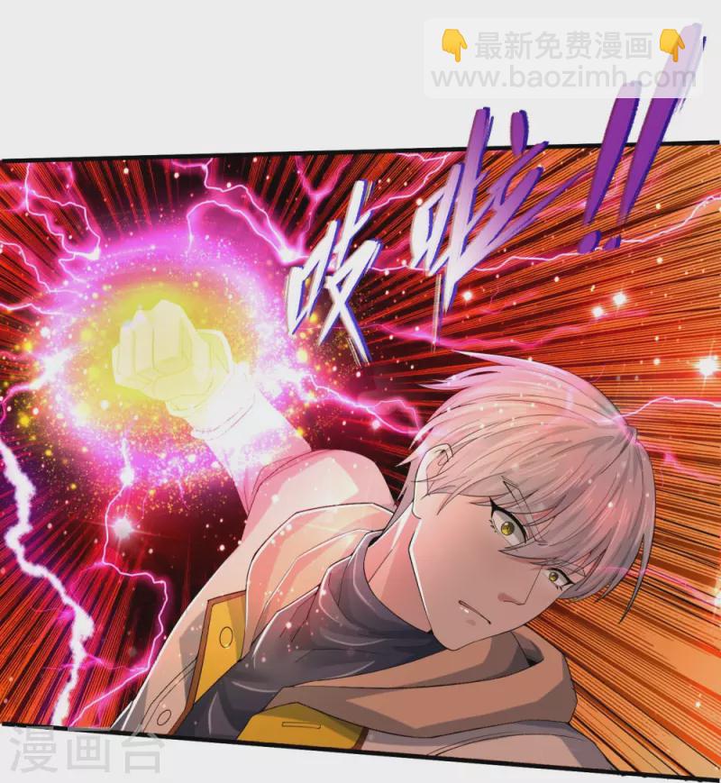 第33话 速速现形-第33话