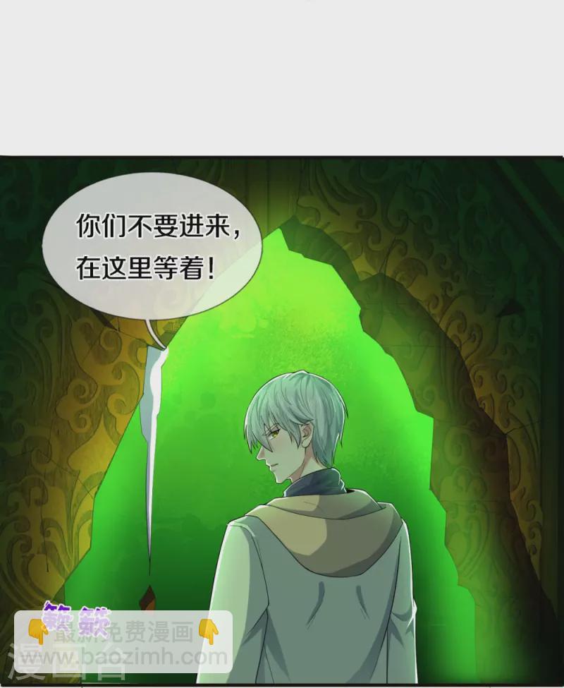 第33话 速速现形-第33话