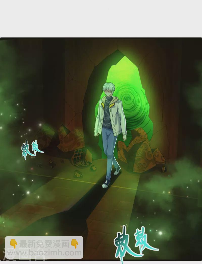 第33话 速速现形-第33话