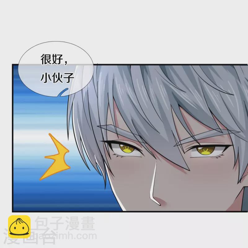 第33话 速速现形-第33话