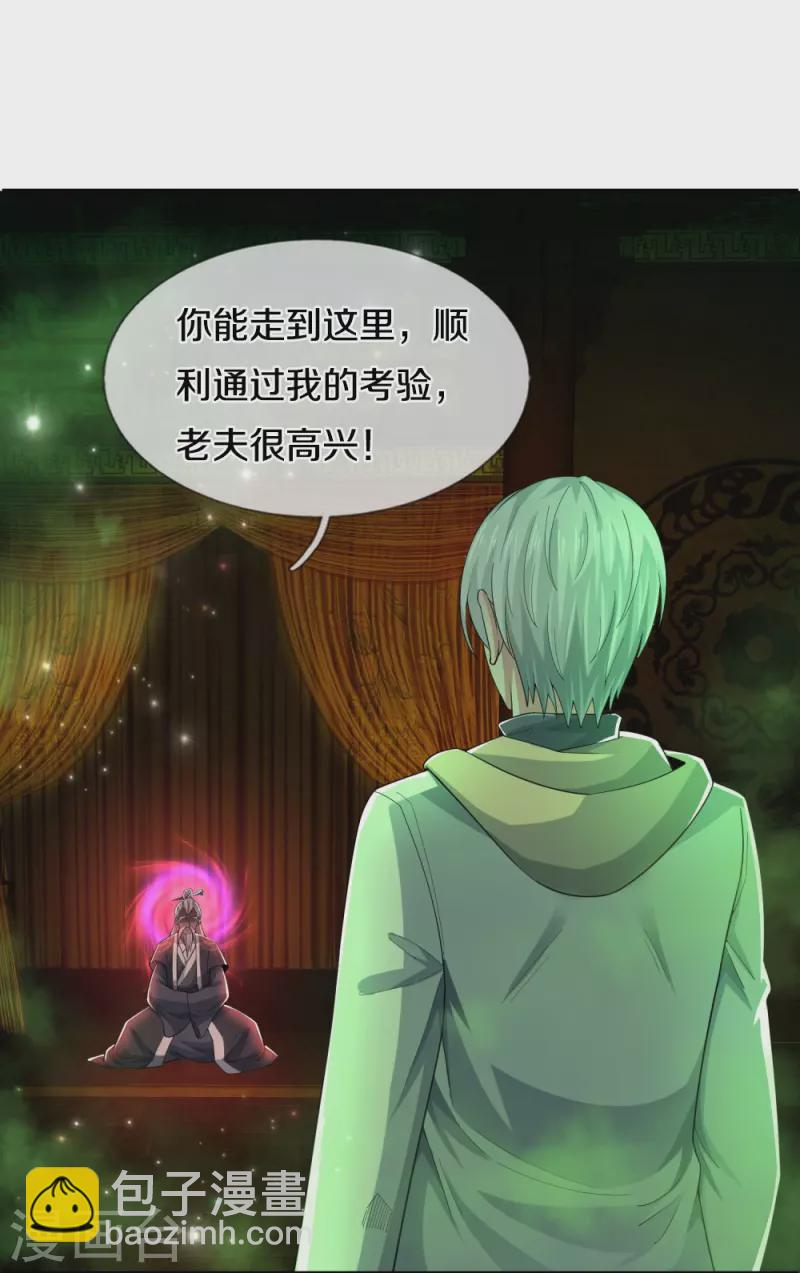 第33话 速速现形-第33话