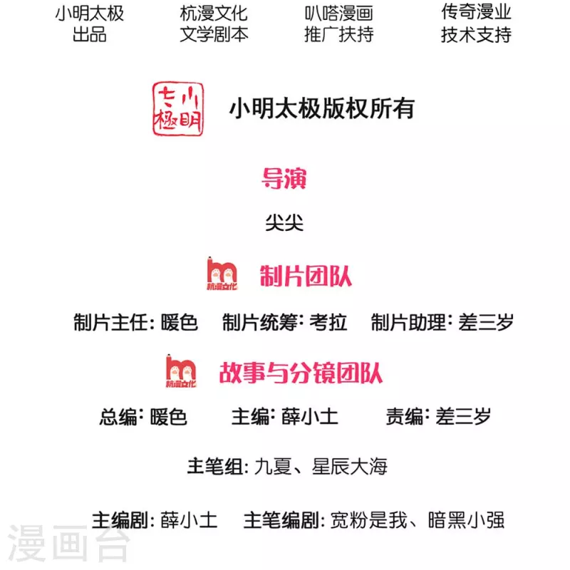 第33话 速速现形-第33话