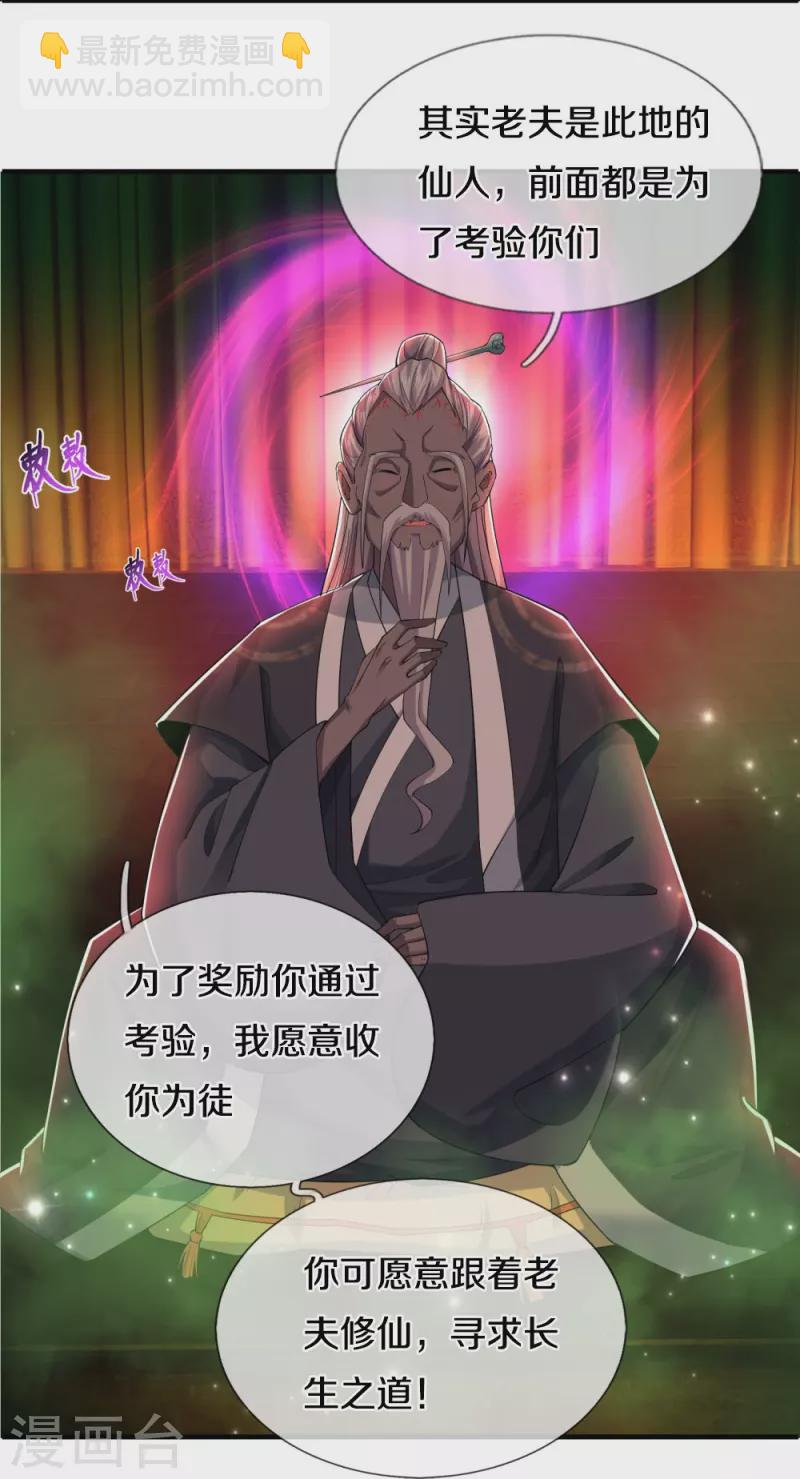 第33话 速速现形-第33话