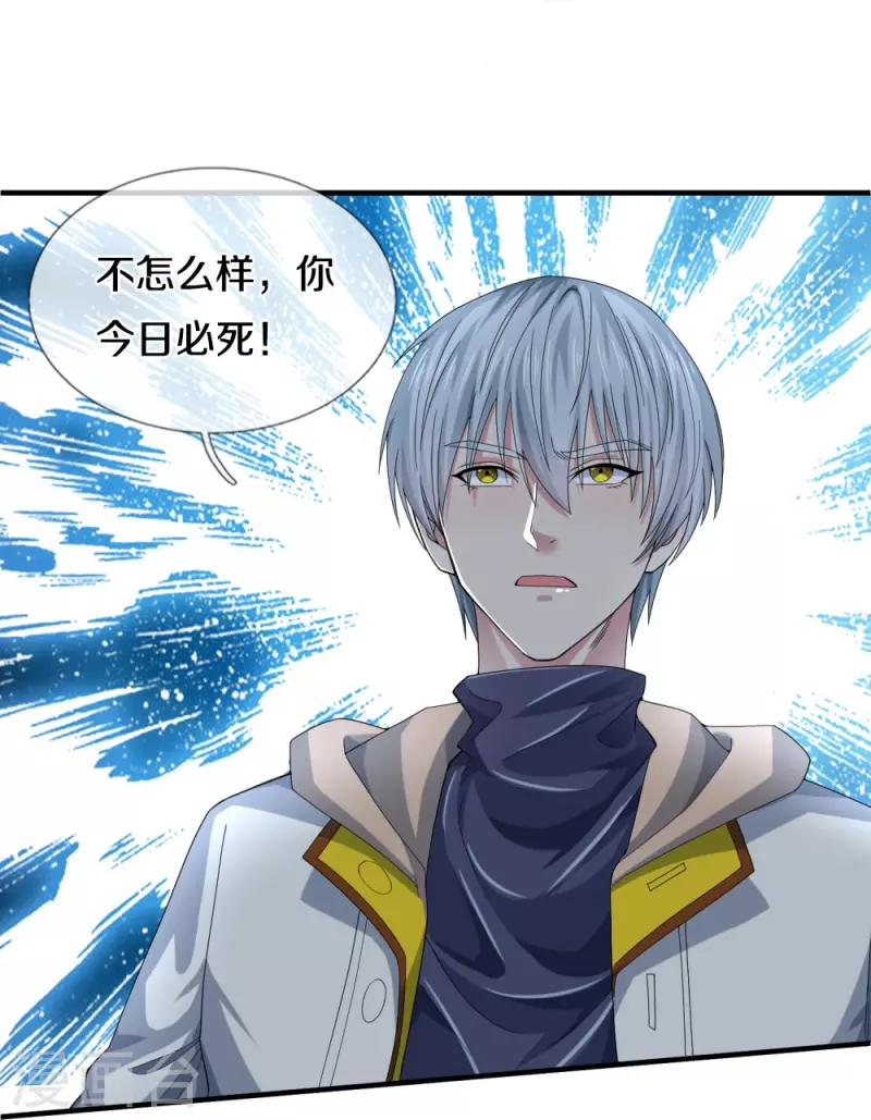 第33话 速速现形-第33话