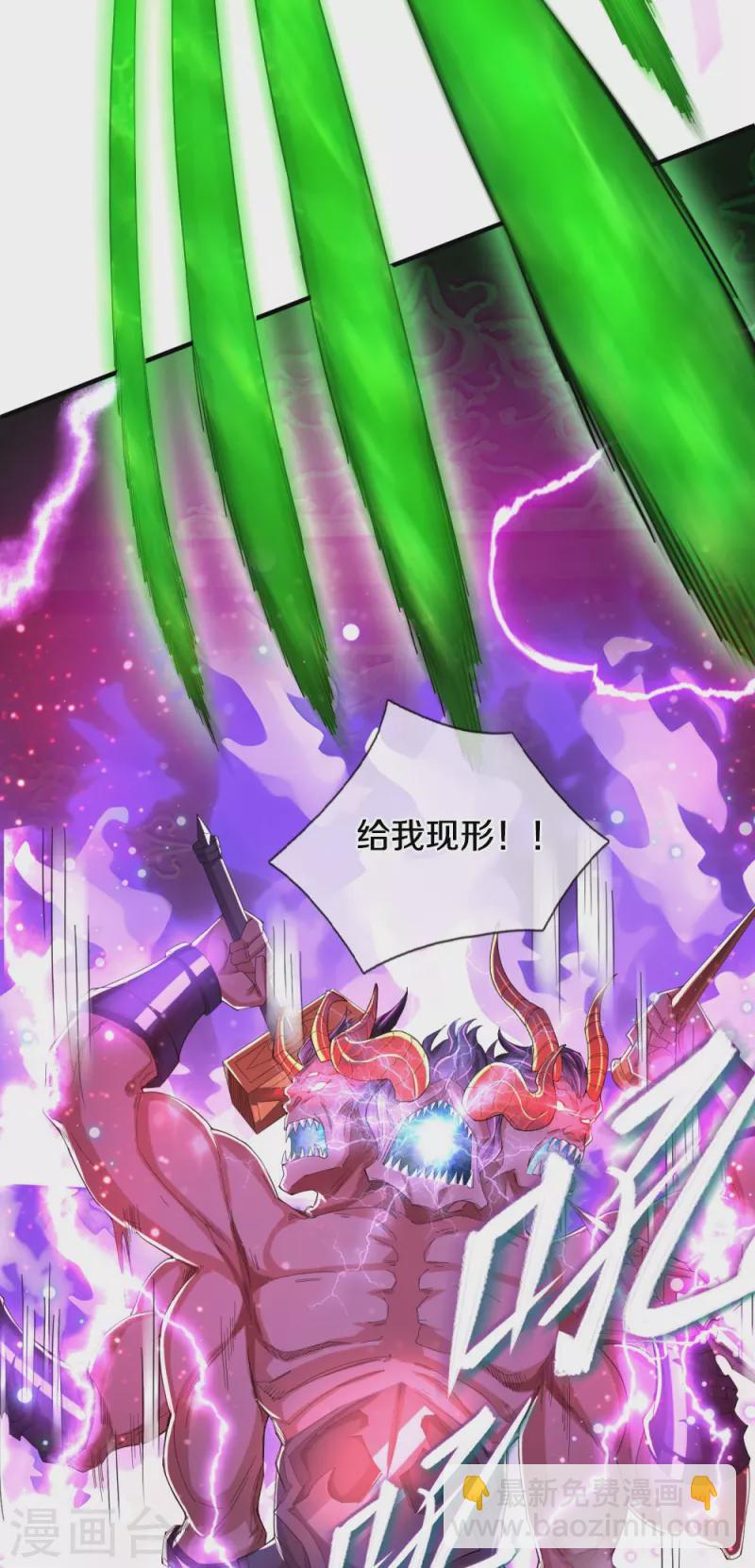 第33话 速速现形-第33话