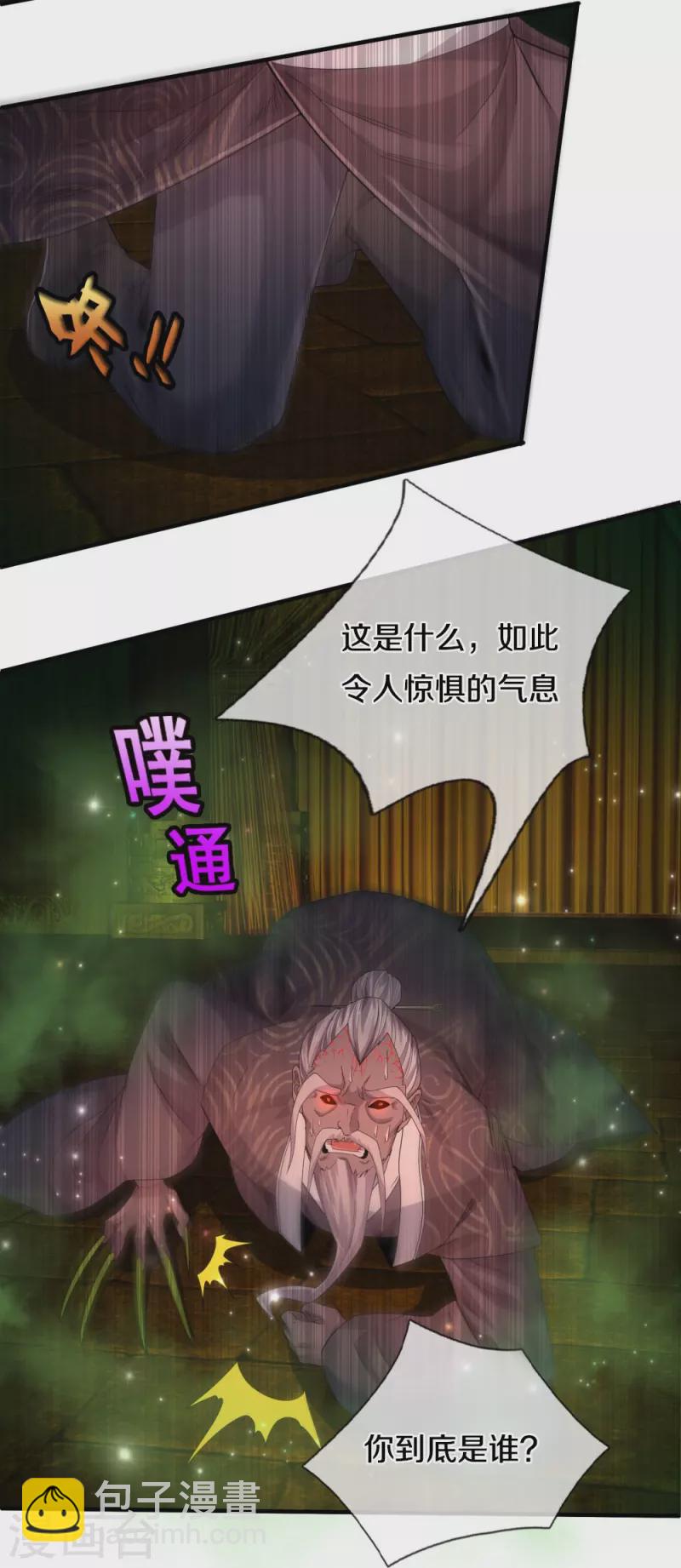 第33话 速速现形-第33话