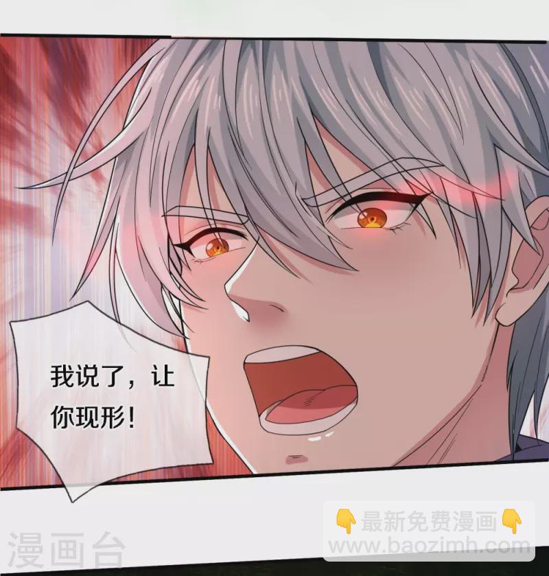 第33话 速速现形-第33话