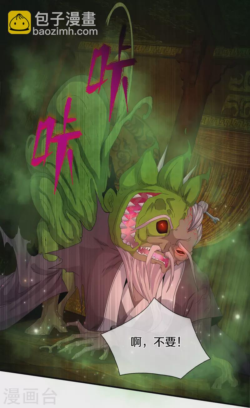 第33话 速速现形-第33话