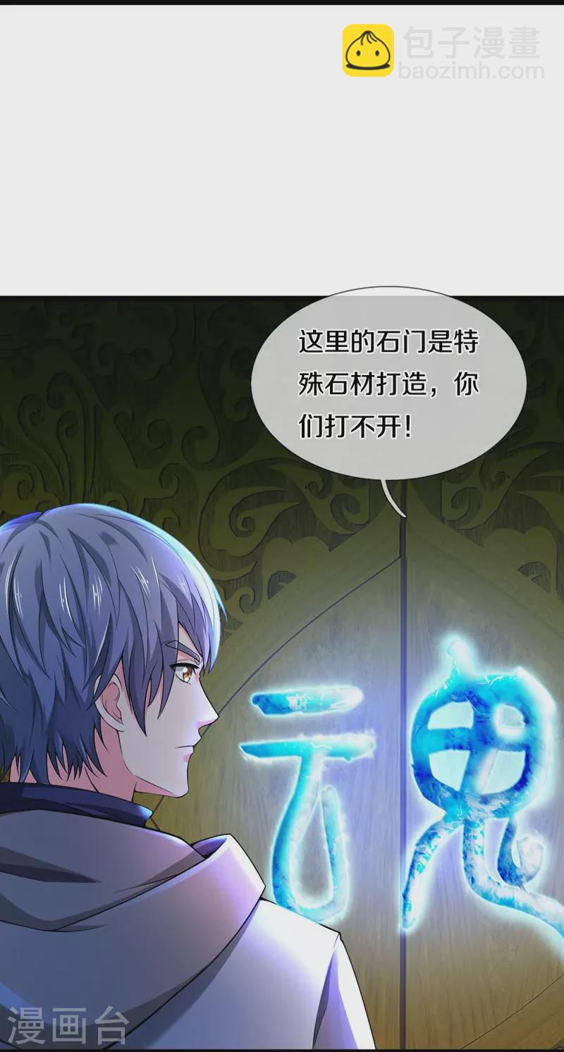 第33话 速速现形-第33话