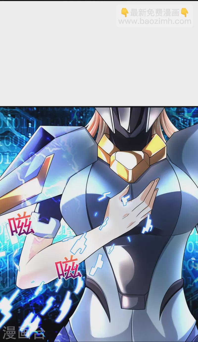 第33话 速速现形-第33话