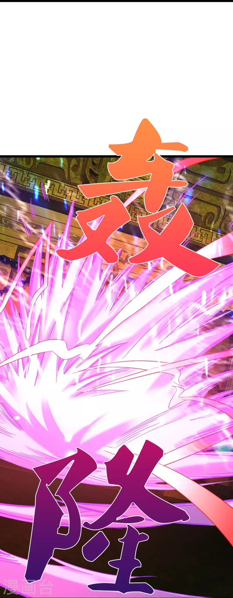 第33话 速速现形-第33话