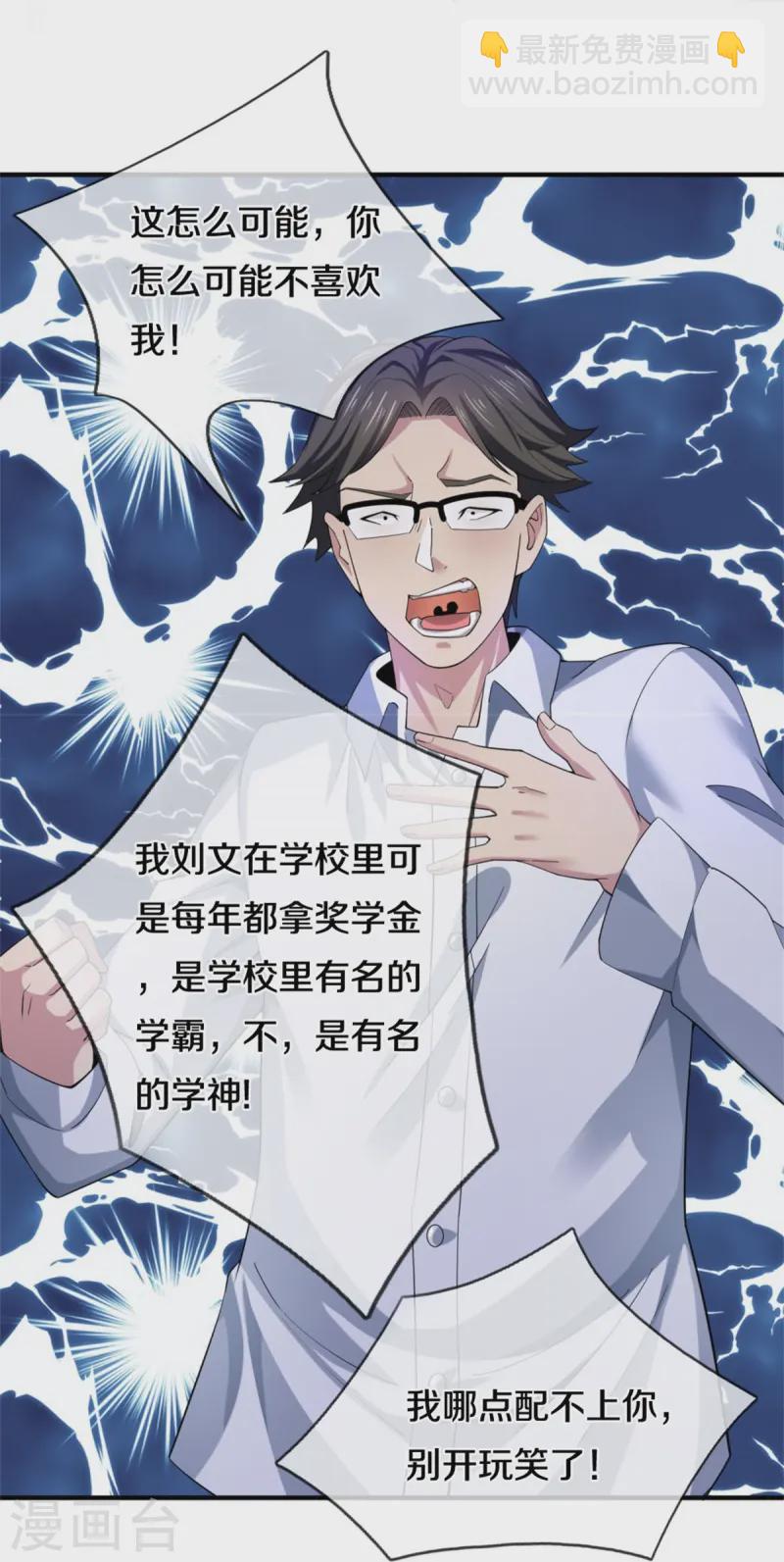 第35话 我是他的女朋友-第35话