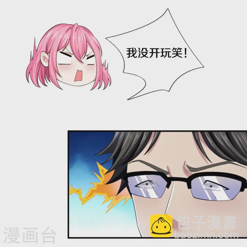 第35话 我是他的女朋友-第35话