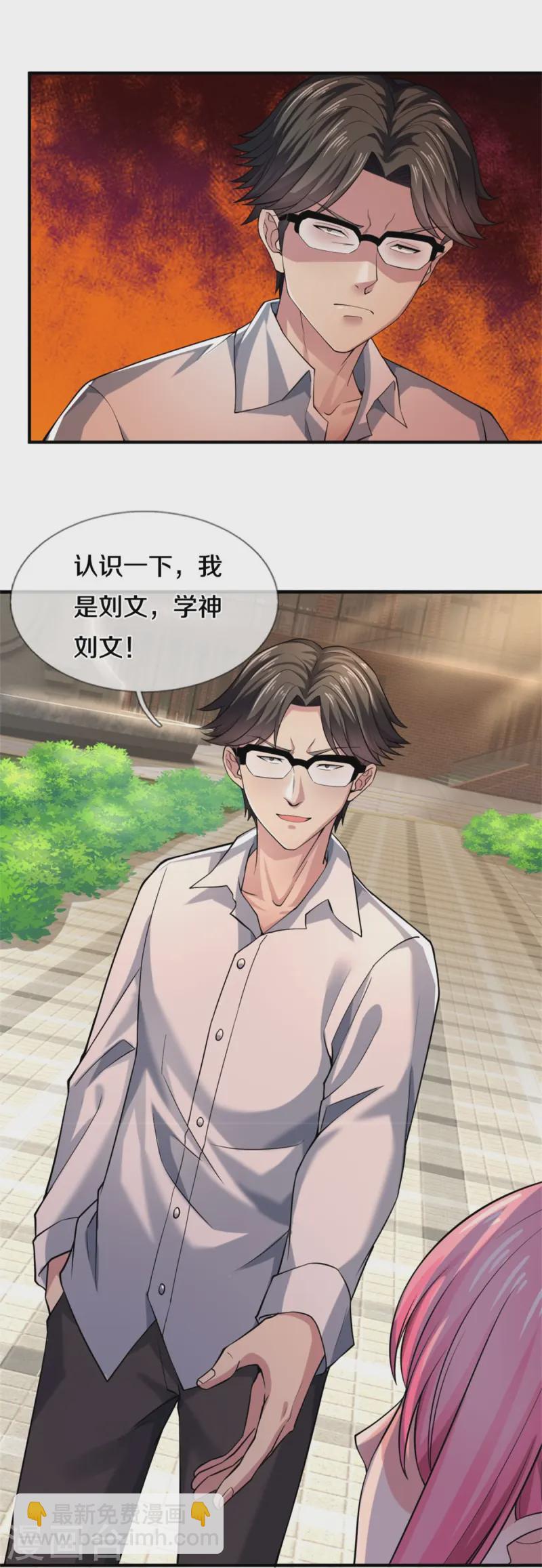 第35话 我是他的女朋友-第35话