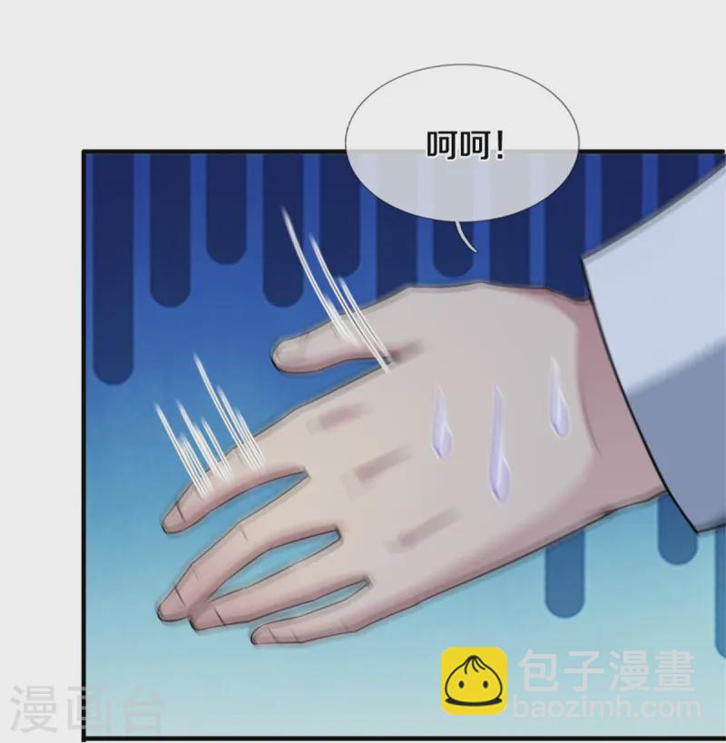 第35话 我是他的女朋友-第35话