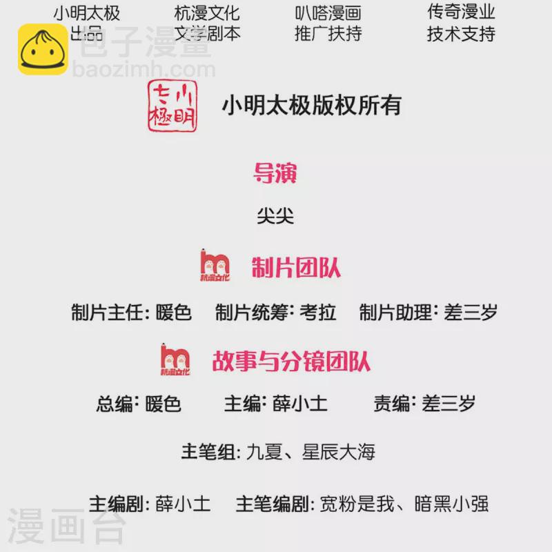 第35话 我是他的女朋友-第35话