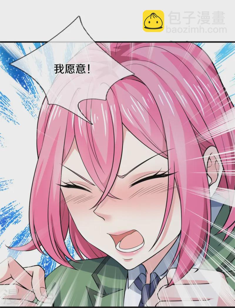 第35话 我是他的女朋友-第35话