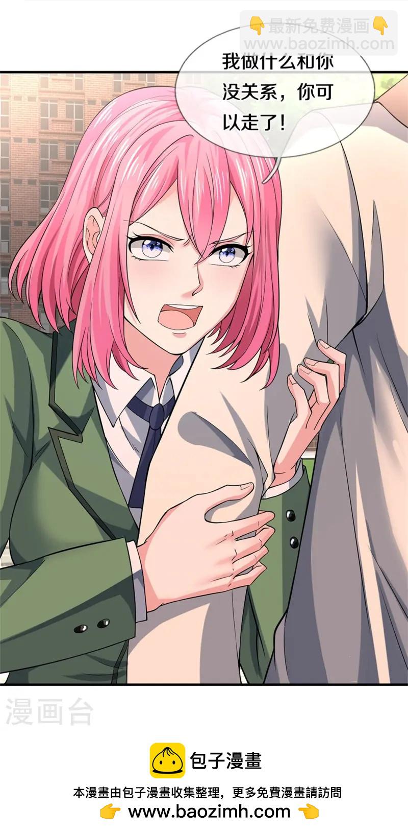 第35话 我是他的女朋友-第35话