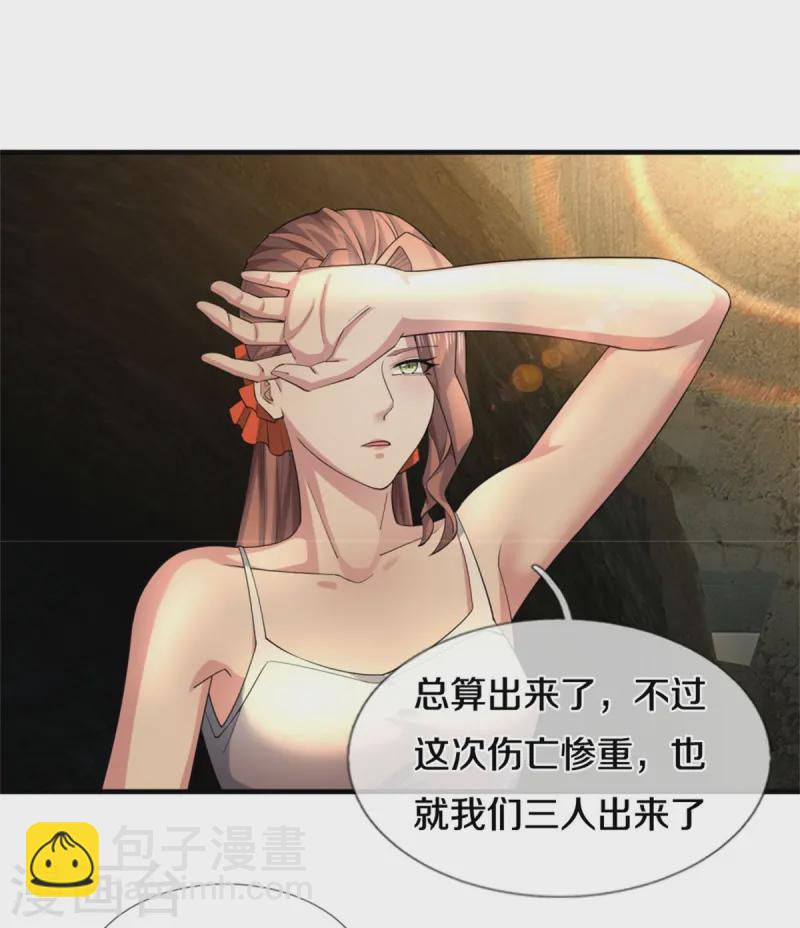 第35话 我是他的女朋友-第35话