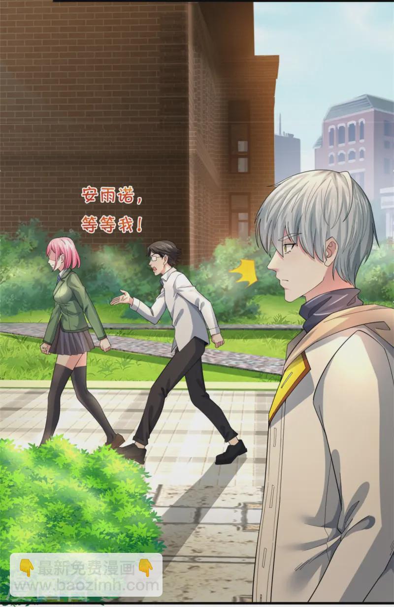 第35话 我是他的女朋友-第35话