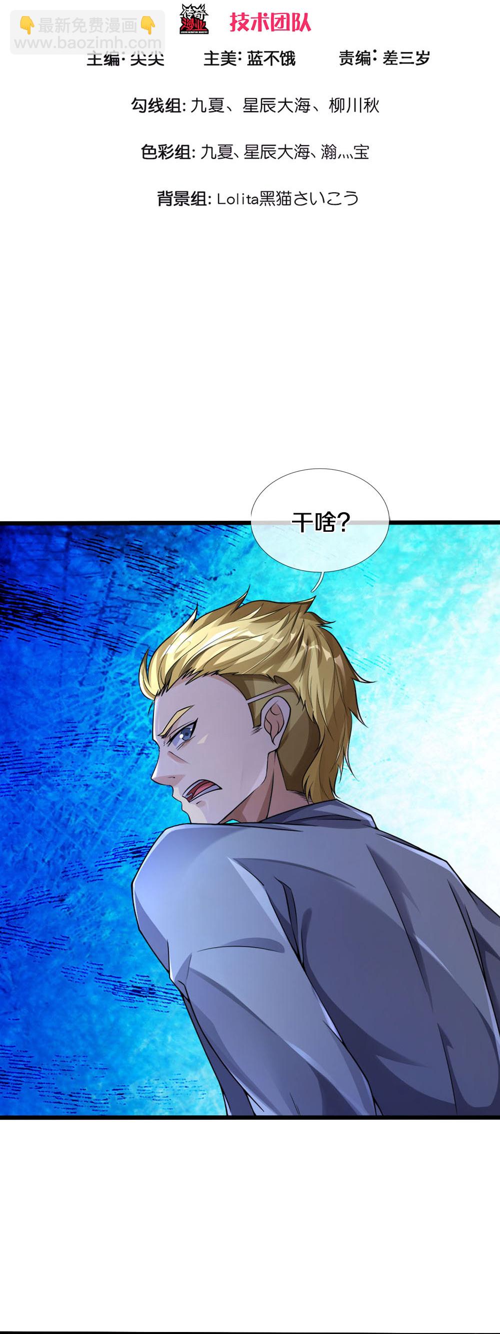 第37话 欺人太甚！-第37话