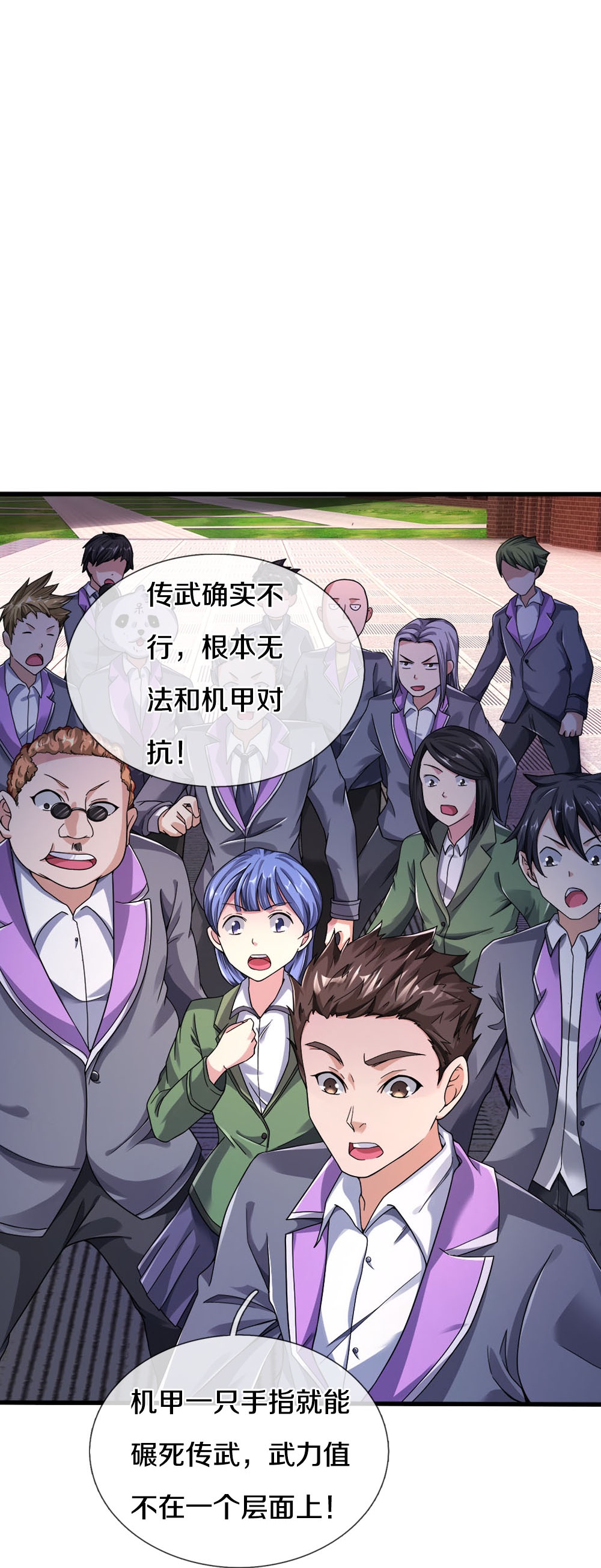 第37话 欺人太甚！-第37话