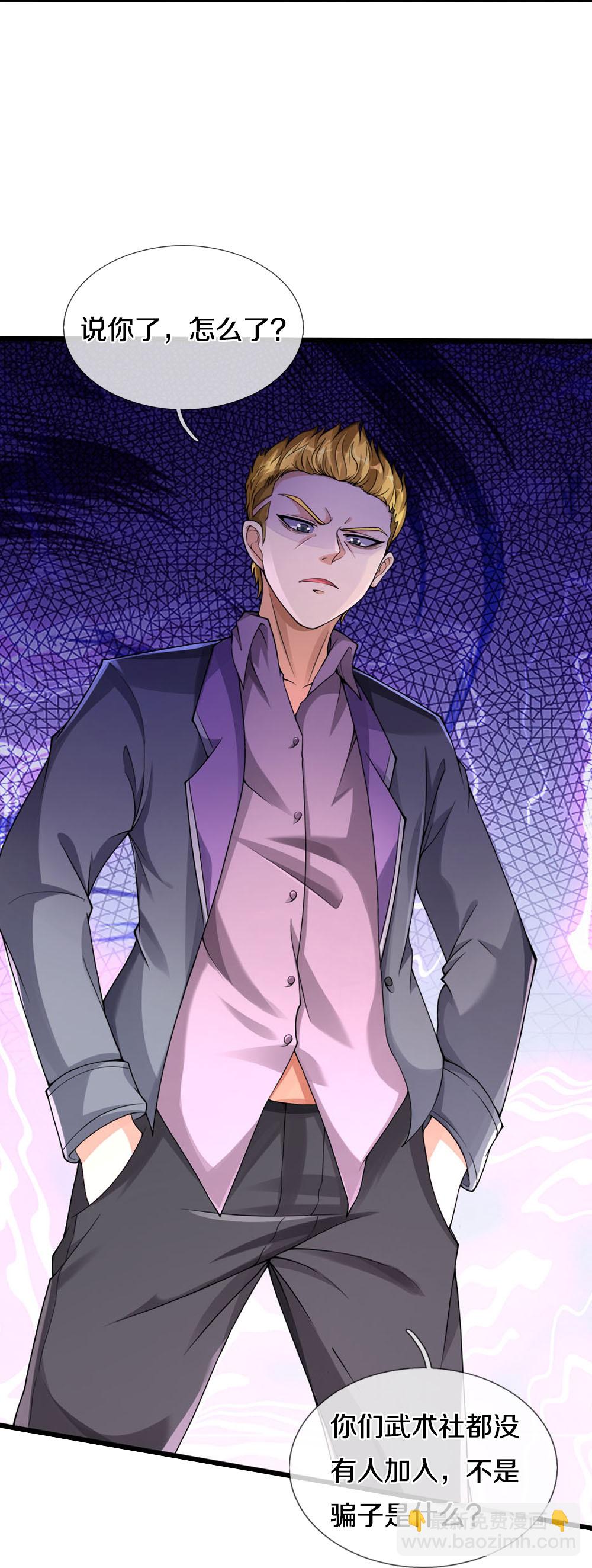 第37话 欺人太甚！-第37话