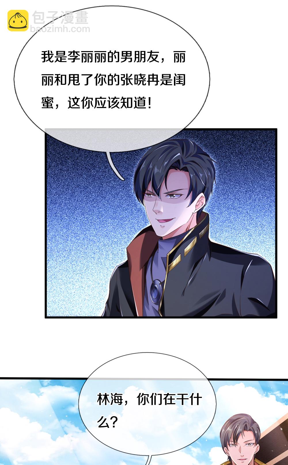 第39话 有什么事冲我来！-第39话