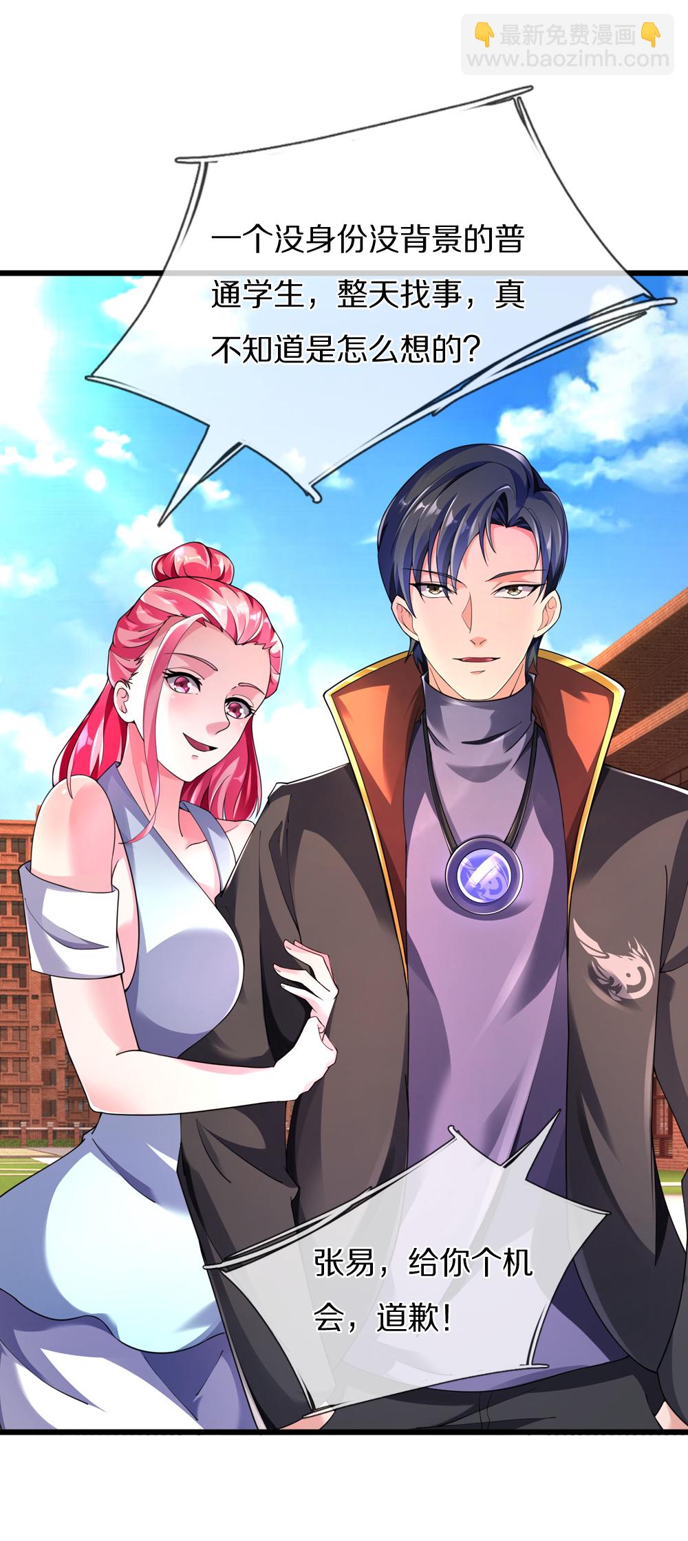 第39话 有什么事冲我来！-第39话