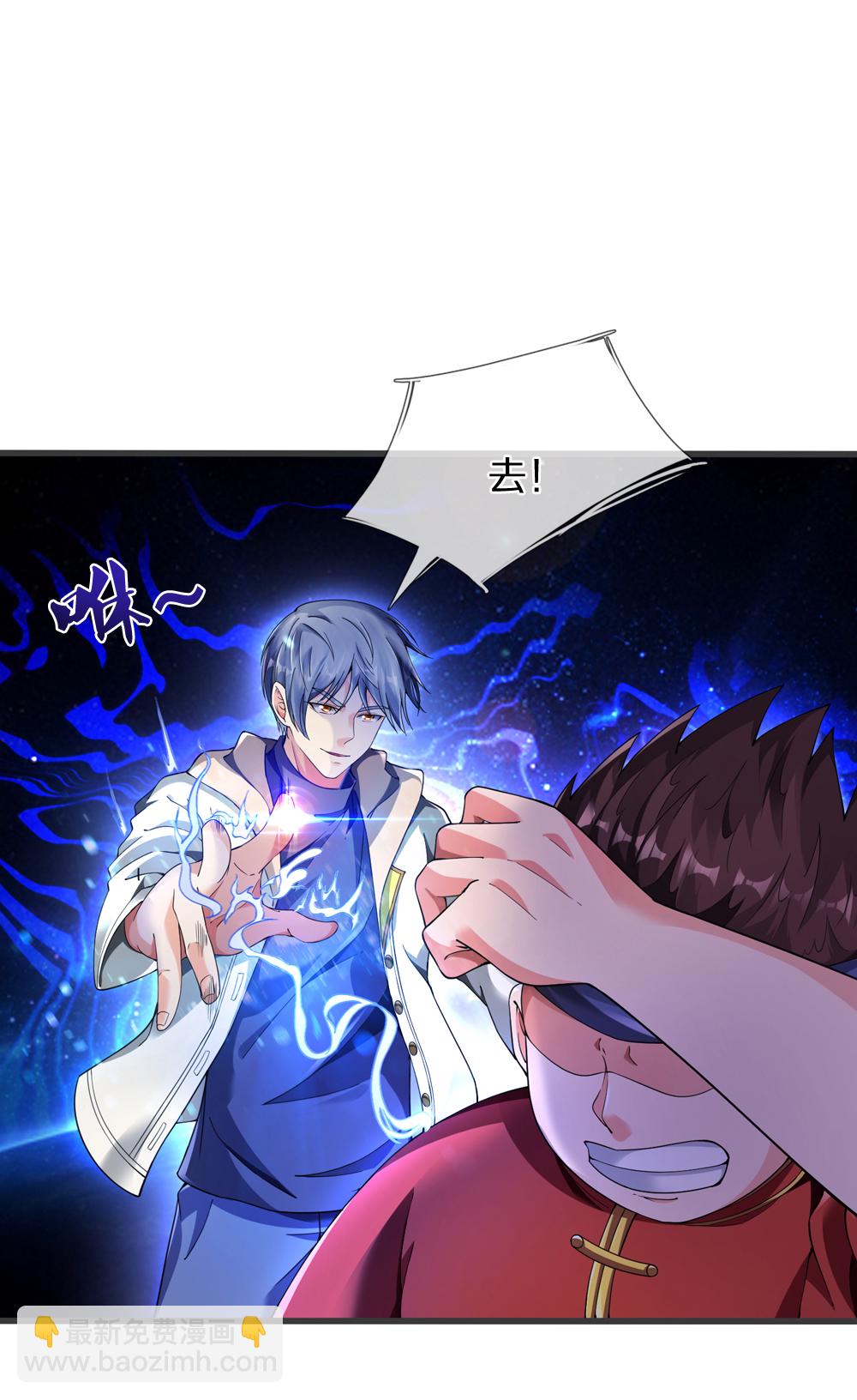 第39话 有什么事冲我来！-第39话