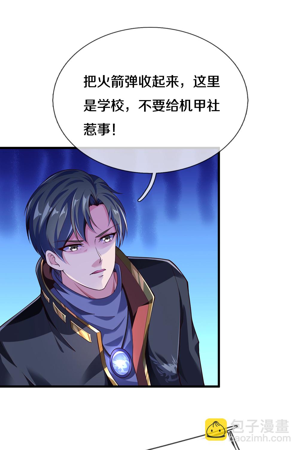 第39话 有什么事冲我来！-第39话