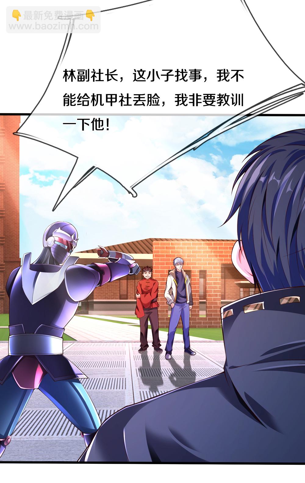 第39话 有什么事冲我来！-第39话