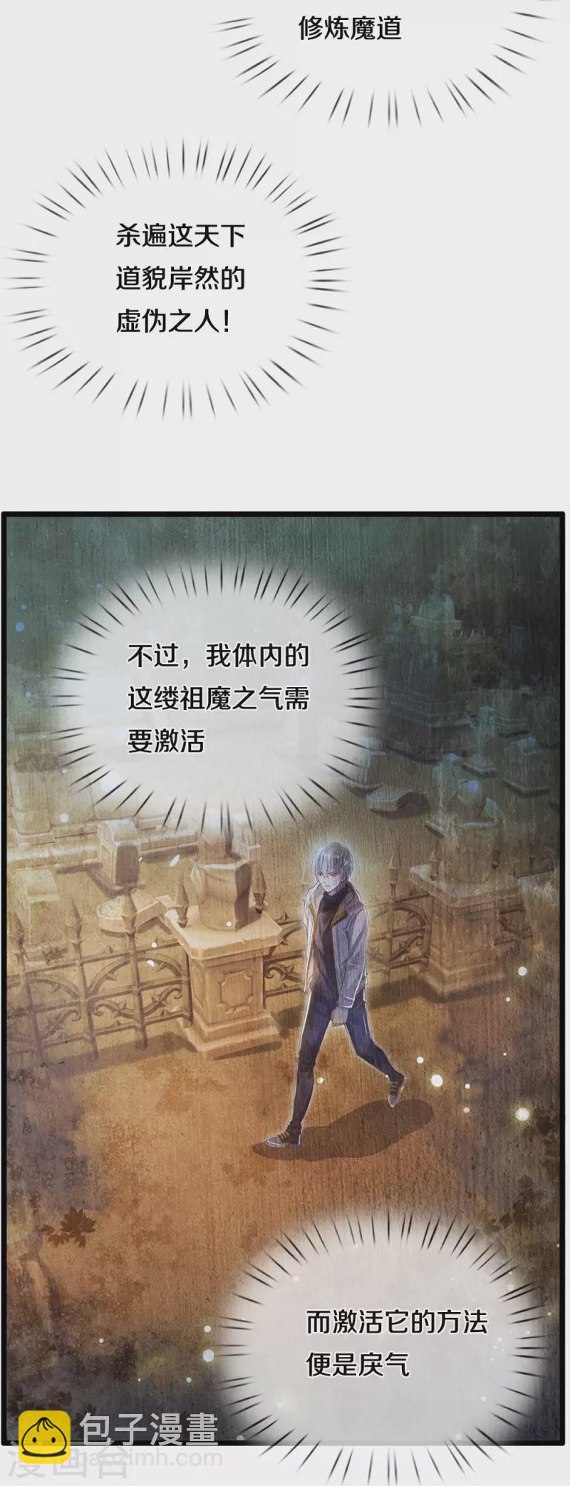 第5话 乱葬岗-第5话