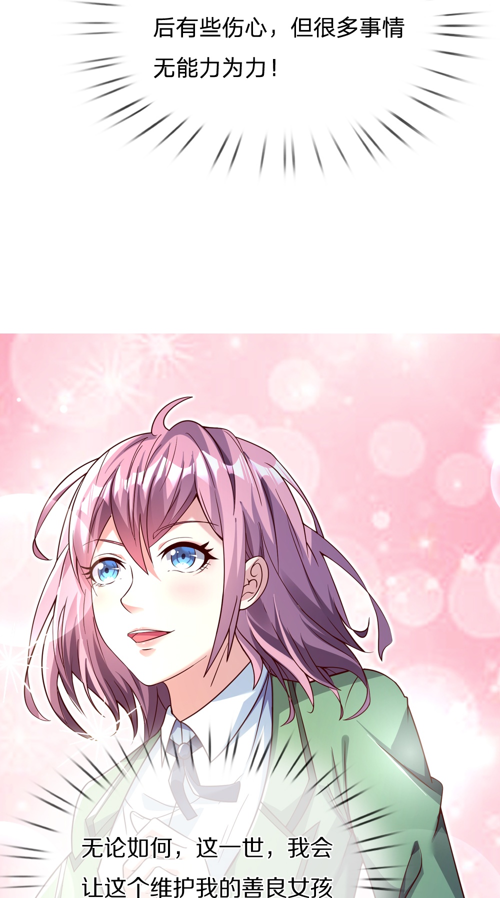 第41话 我回来了-第41话