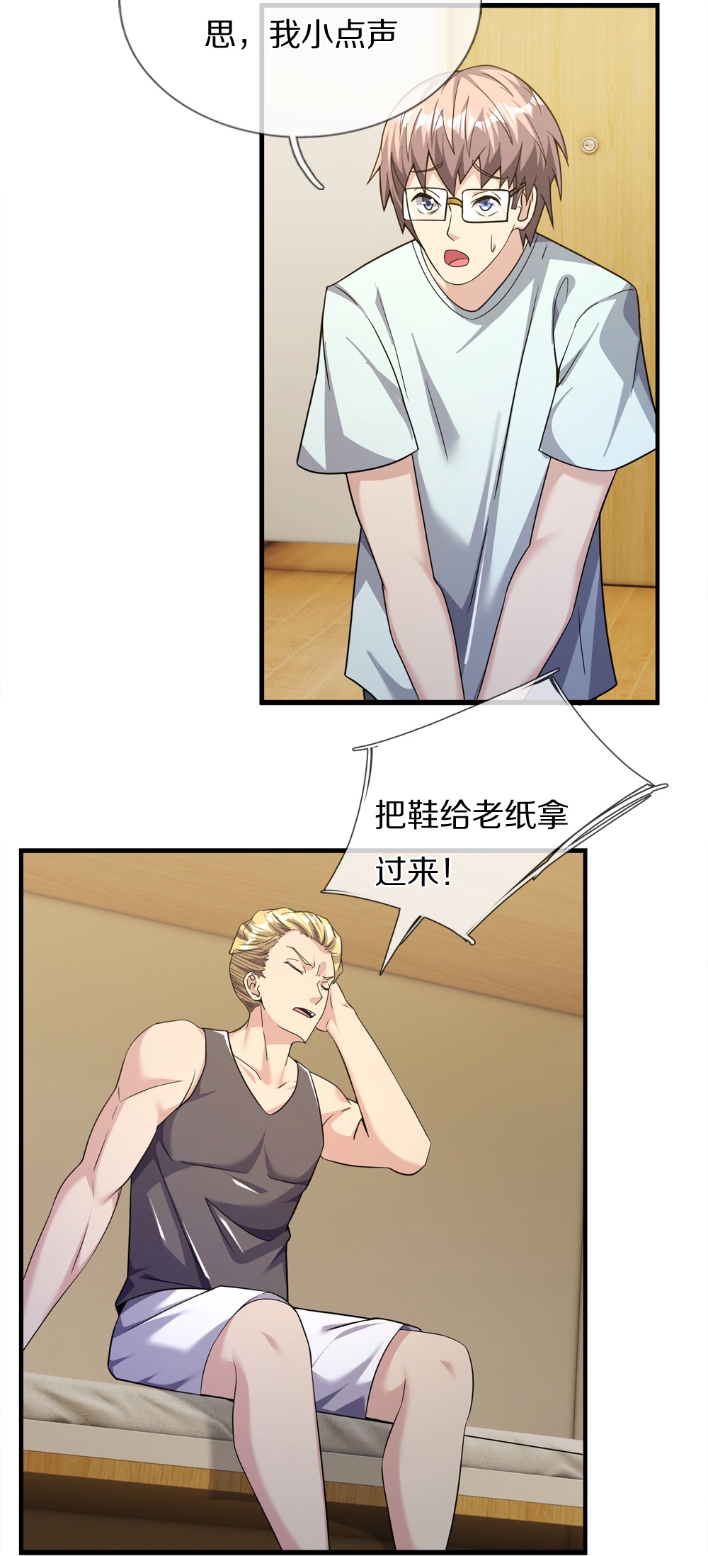 第41话 我回来了-第41话