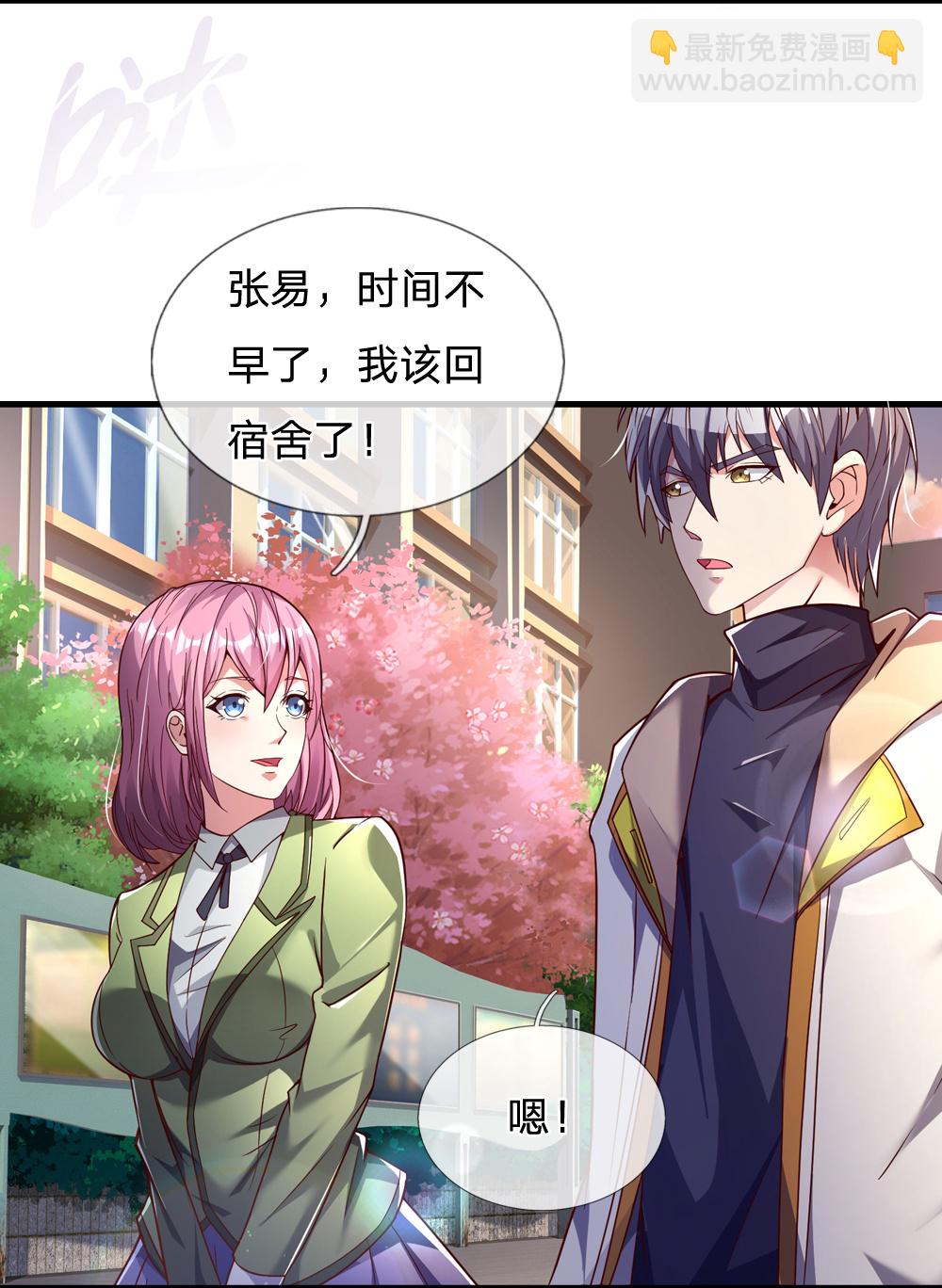 第41话 我回来了-第41话