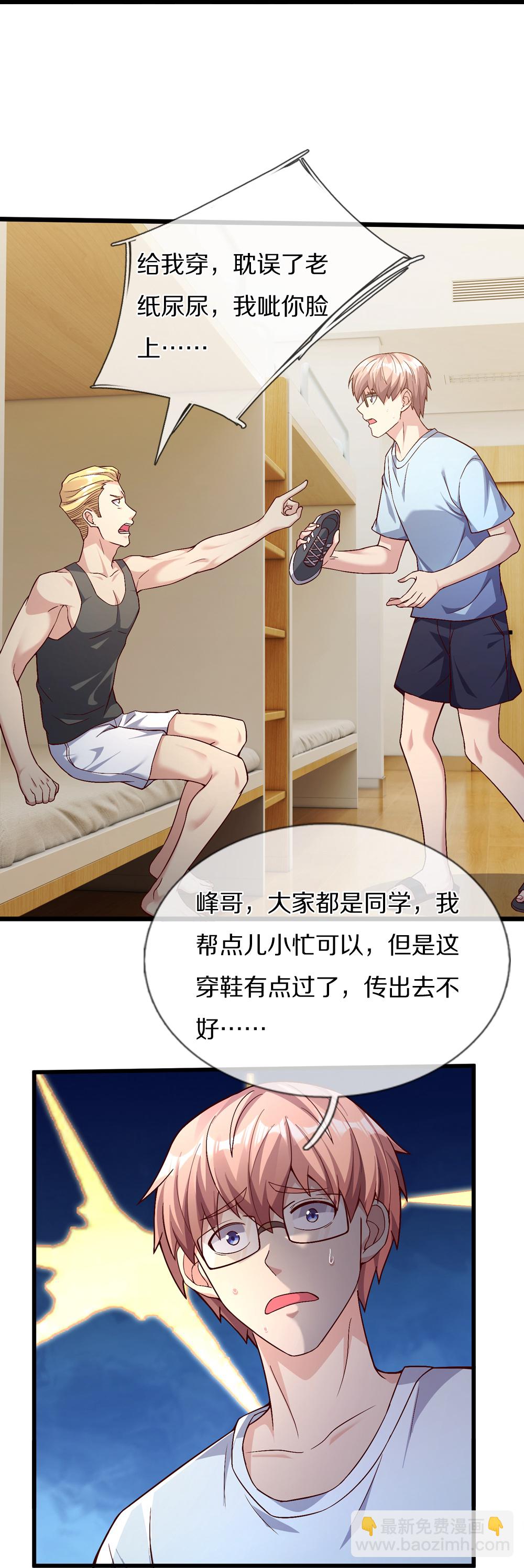 第41话 我回来了-第41话