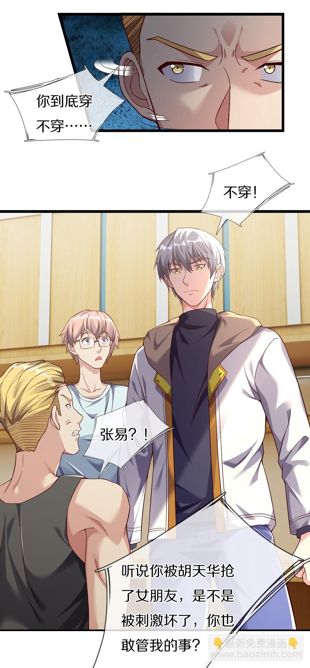 第41话 我回来了-第41话