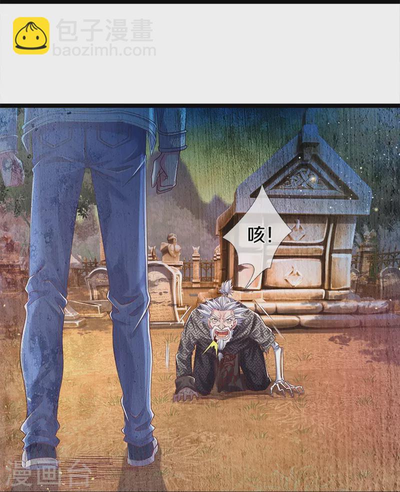 第7话 我不用知道你是谁-第7话