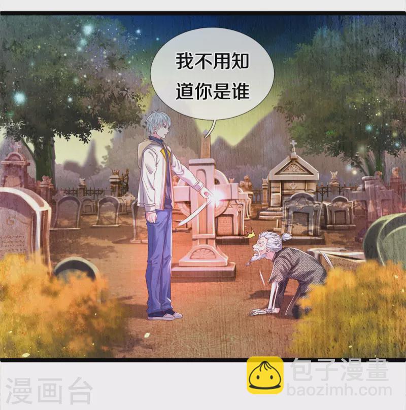 第7话 我不用知道你是谁-第7话