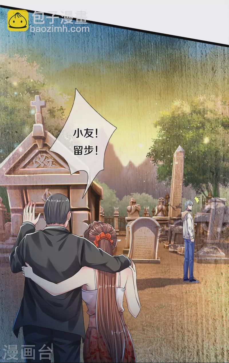 第7话 我不用知道你是谁-第7话