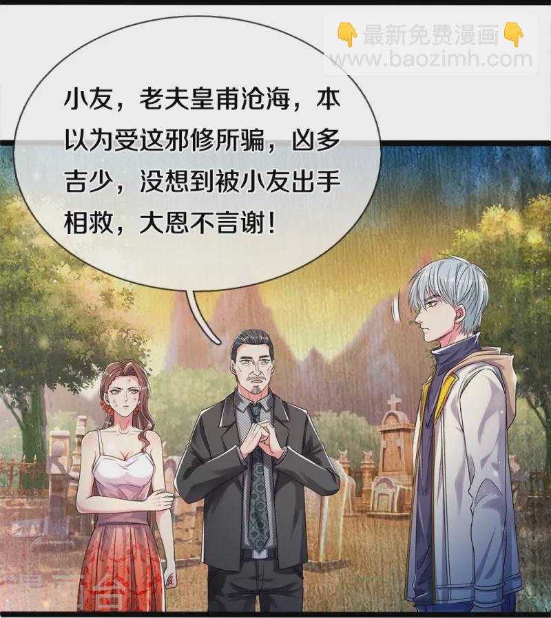 第7话 我不用知道你是谁-第7话