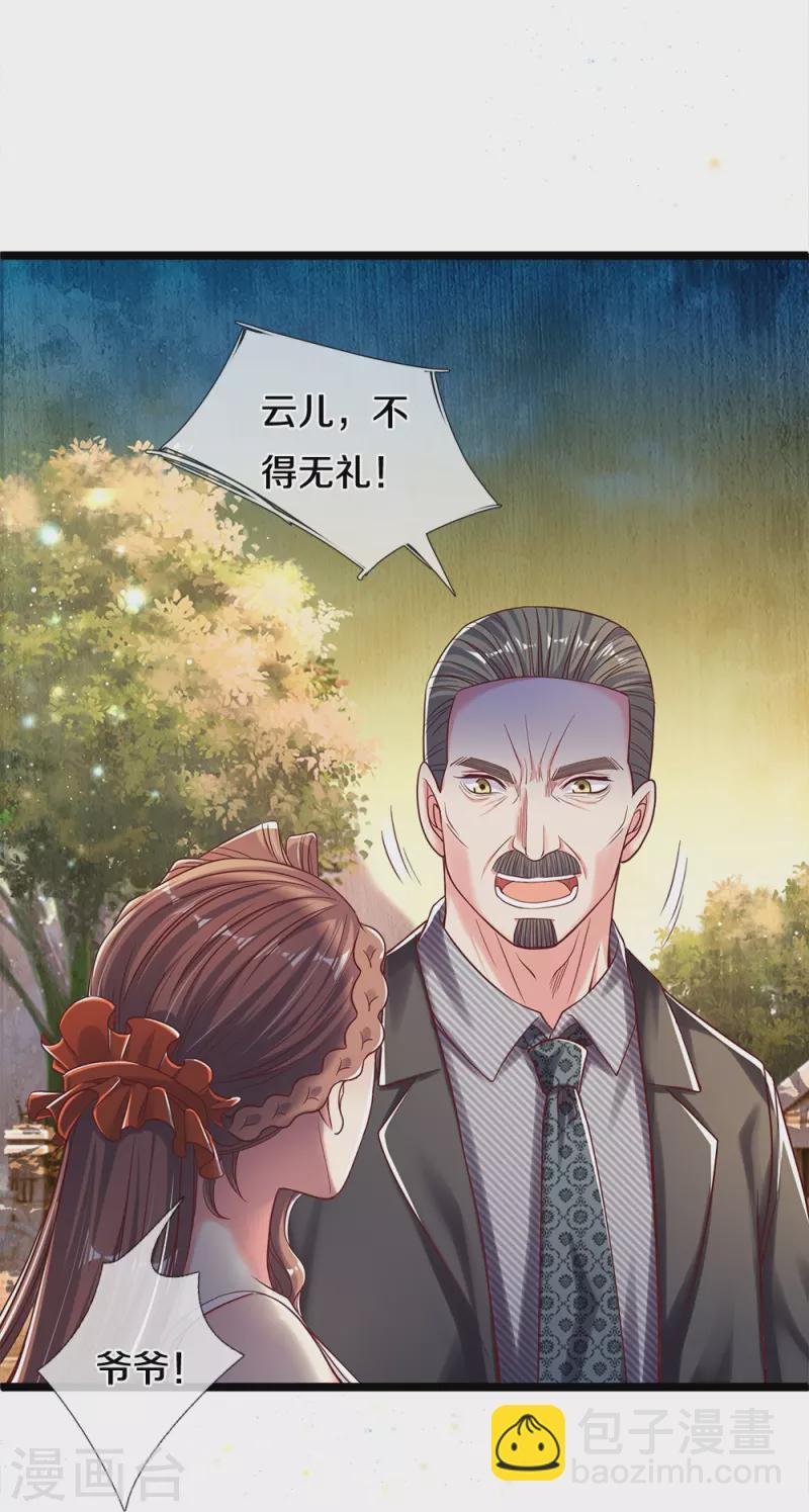 第7话 我不用知道你是谁-第7话