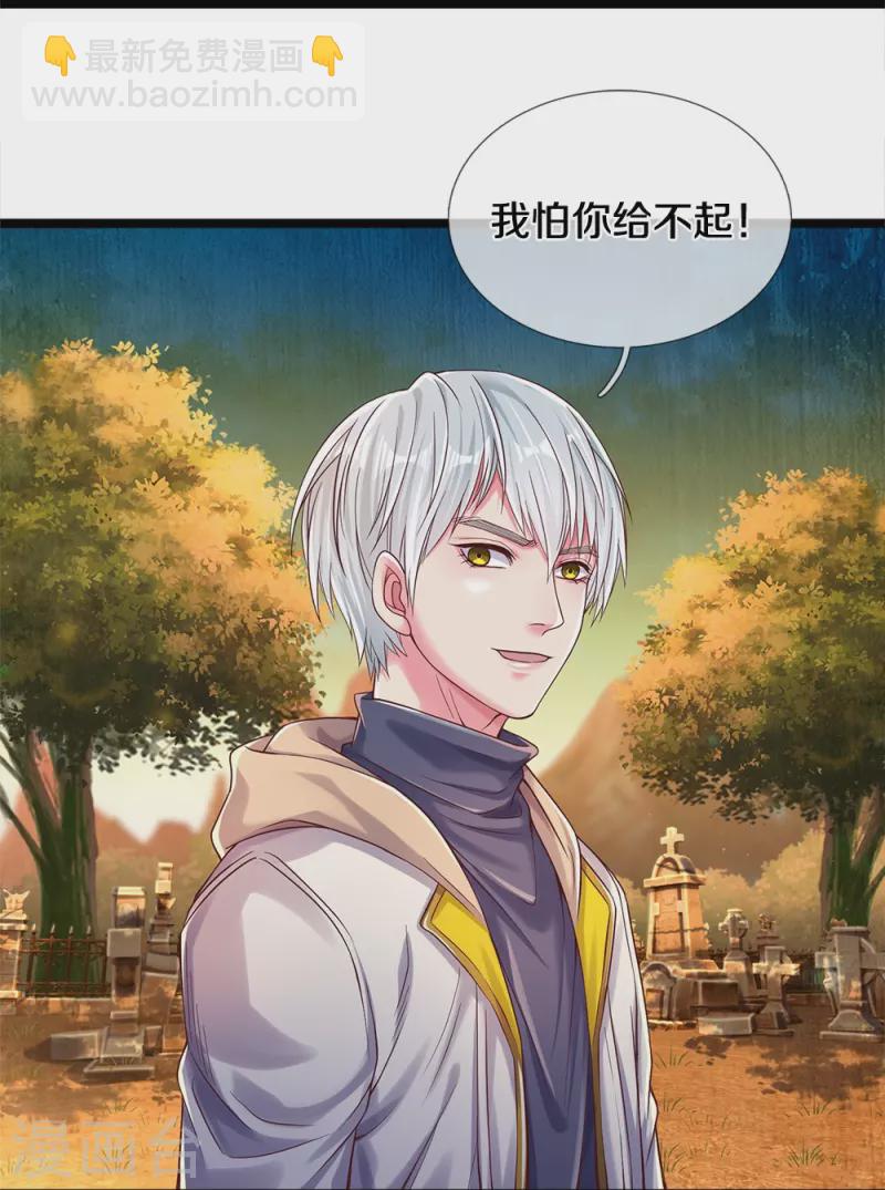 第7话 我不用知道你是谁-第7话