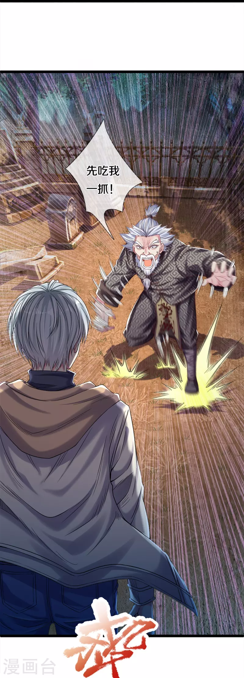 第7话 我不用知道你是谁-第7话