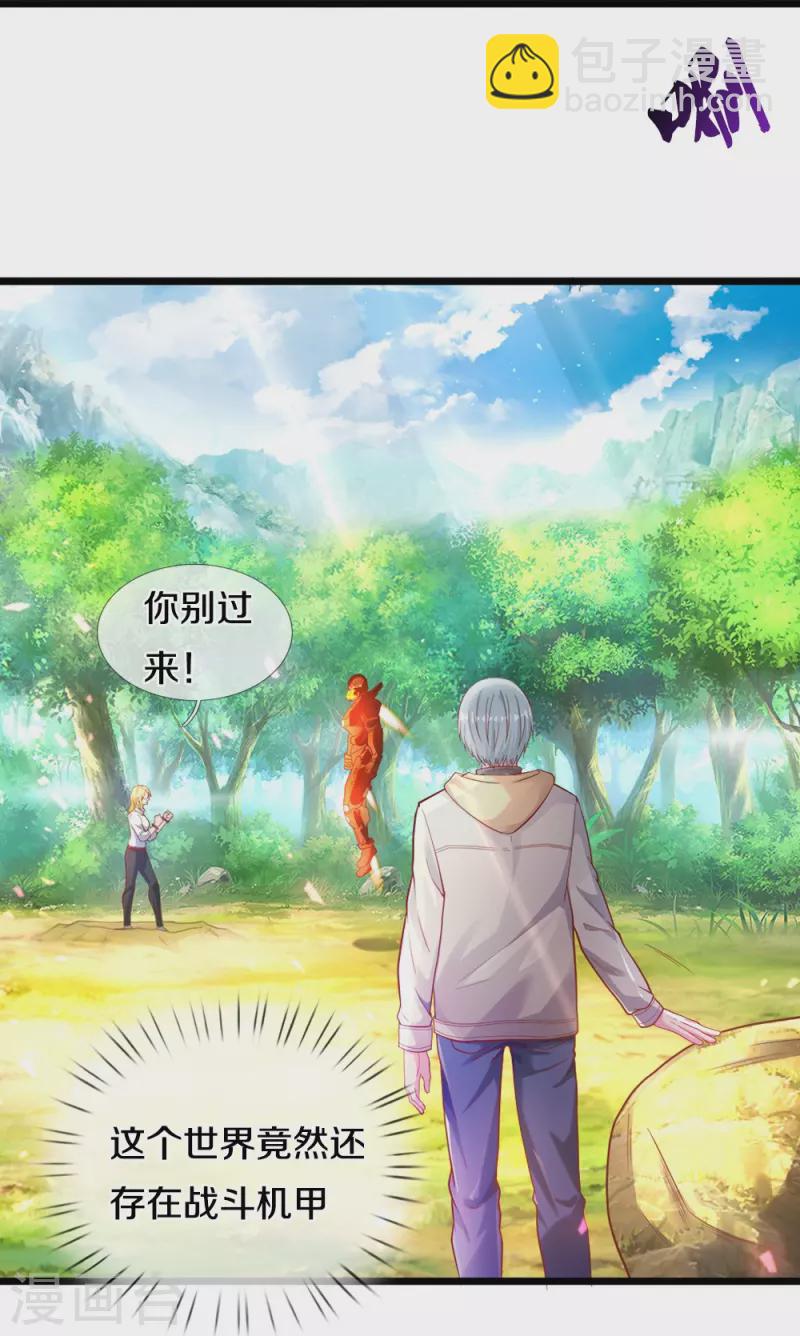 第9话 猝不及防的机甲-第9话