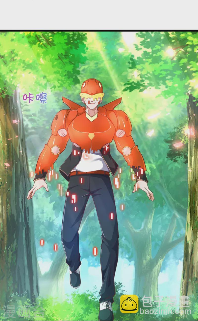 第9话 猝不及防的机甲-第9话