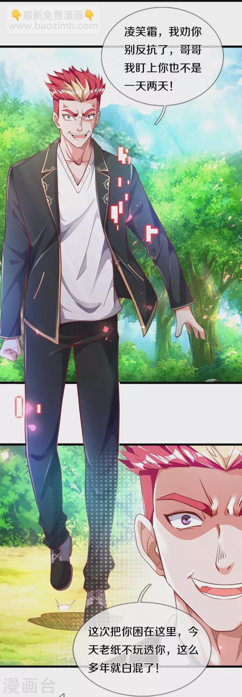 第9话 猝不及防的机甲-第9话