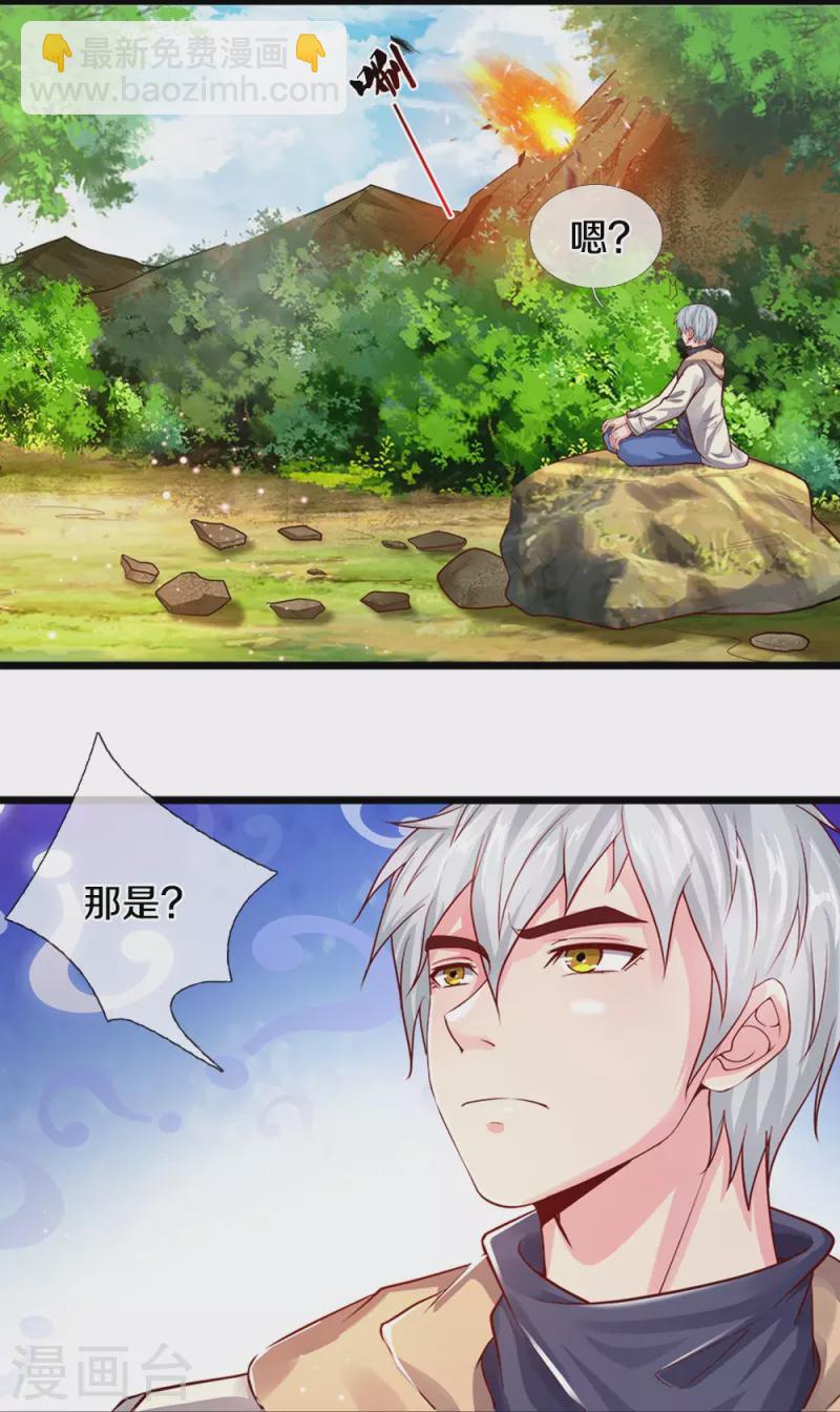 第9话 猝不及防的机甲-第9话