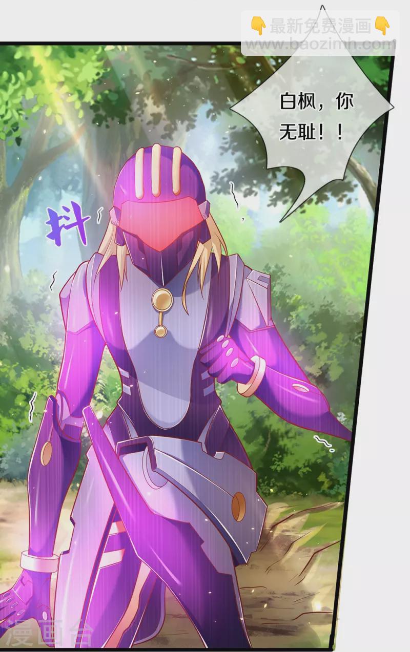 第9话 猝不及防的机甲-第9话